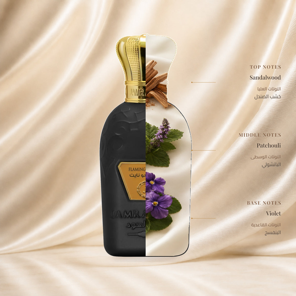 Flamingo Night Perfume | عطر فلامينغو نايت — Top: Sandalwood; Heart: Patchouli; Base: Violet — الافتتاحية: خشب الصندل؛ القلب: الباتشولي؛ القاعدة: البنفسج