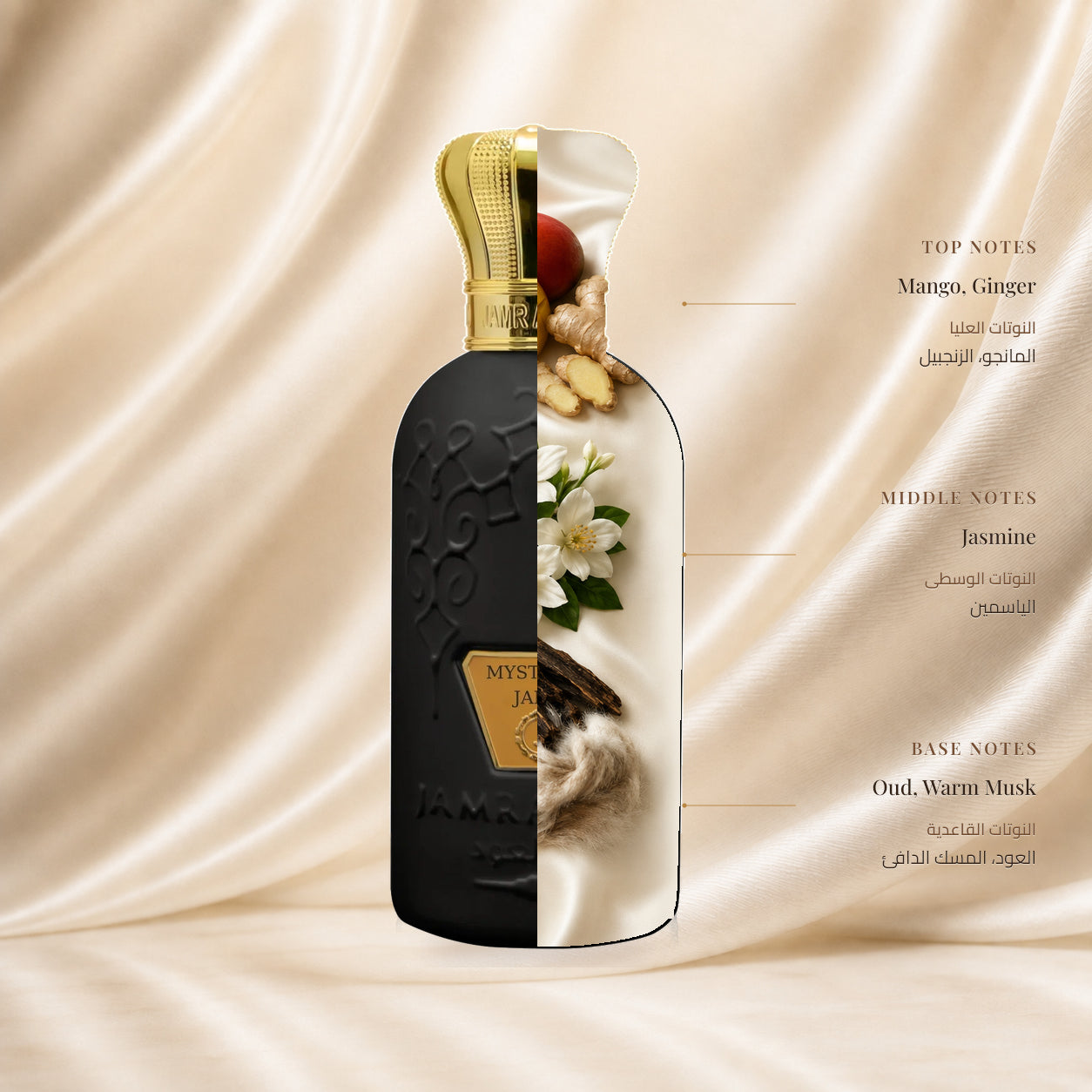 MAYSTIC OF JAMR PERFUME | MAYSTIC OF JAMR PERFUME — Top: Mango, Ginger; Heart: Jasmine; Base: Oud, Warm Musk — الافتتاحية: المانجو، الزنجبيل؛ القلب: الياسمين؛ القاعدة: العود، المسك الدافئ