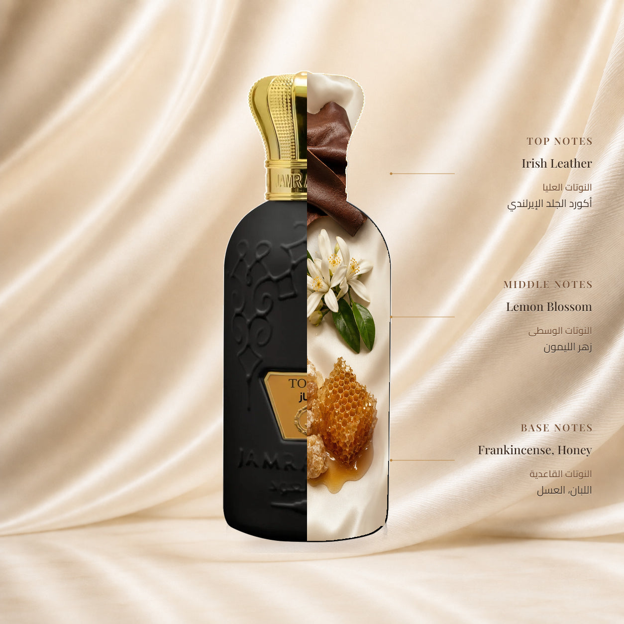 Tobaz Perfume | عطر توباز — Top: Irish Leather; Heart: Lemon Blossom; Base: Frankincense, Honey — الافتتاحية: أكورد الجلد الإيرلندي؛ القلب: زهر الليمون؛ القاعدة: اللبان، العسل